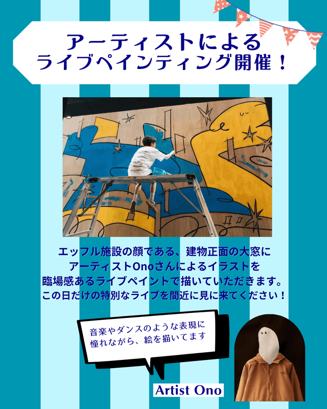 エッフルマルシェvol.10